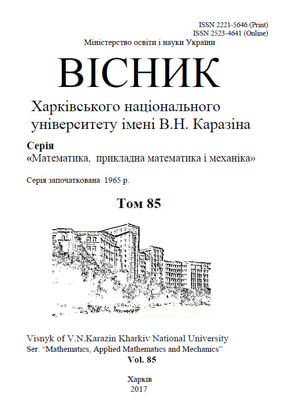 visnyk-85-2017-cover.jpg